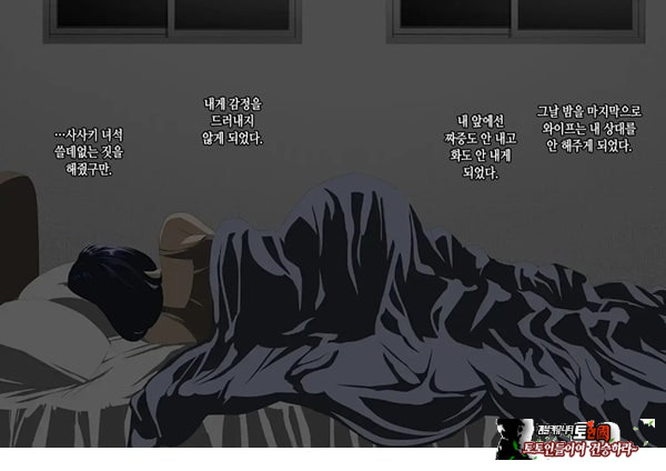 와이프를 거근과 불륜시켜 봤다