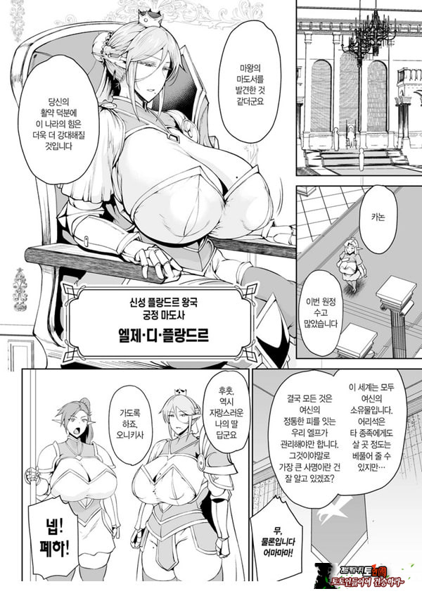 왕권 찬탈~ㅈㅈ 하나로 왕국 붕괴
