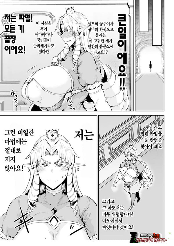 왕권 찬탈~ㅈㅈ 하나로 왕국 붕괴