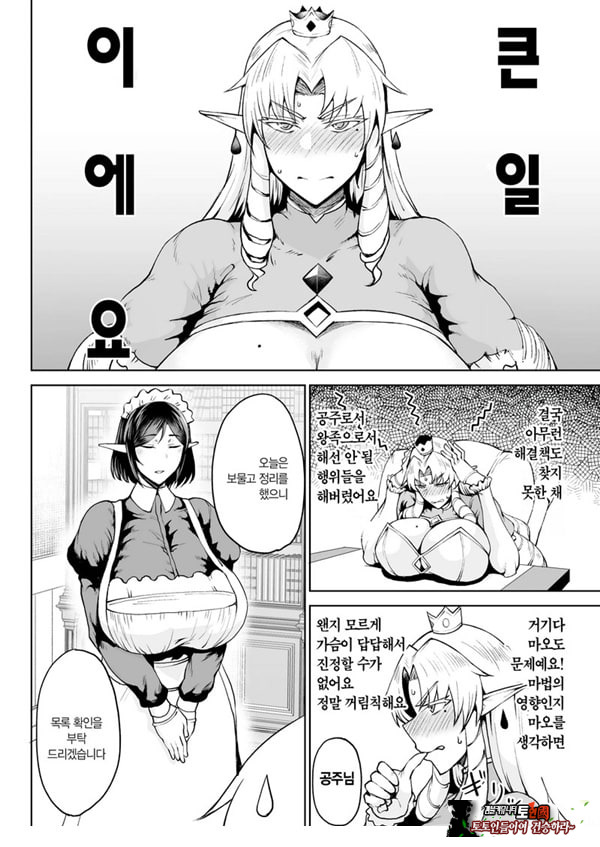 왕권 찬탈~ㅈㅈ 하나로 왕국 붕괴
