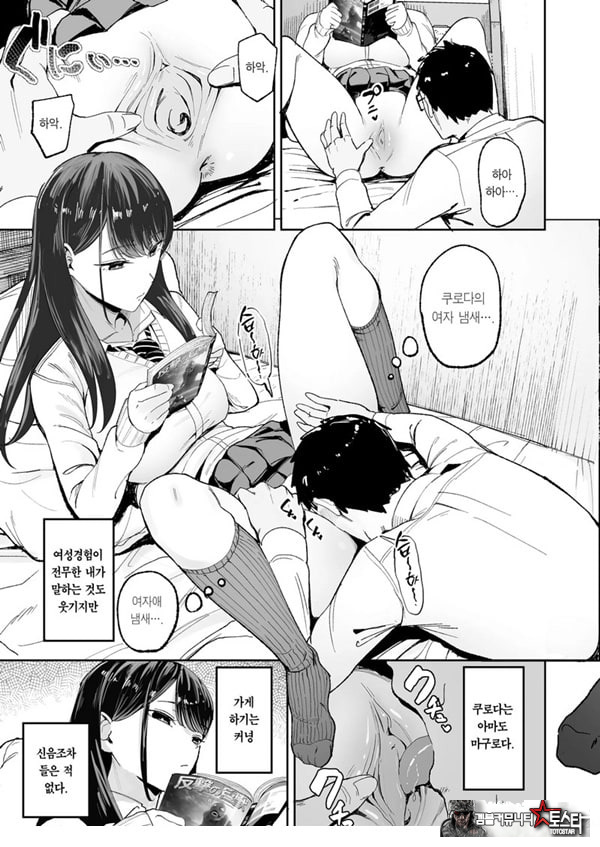 눌러앉은 갸루가 ㅂㅈ쓰게 해주는 이야기