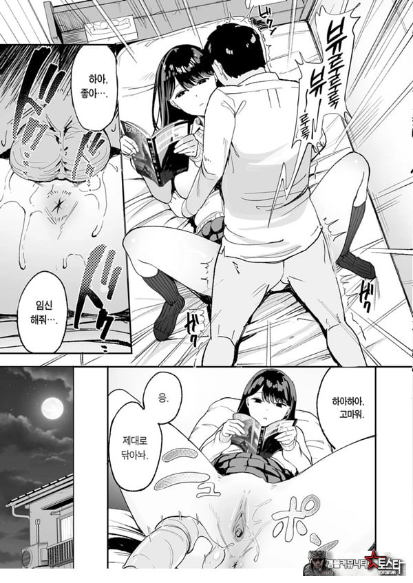 눌러앉은 갸루가 ㅂㅈ쓰게 해주는 이야기