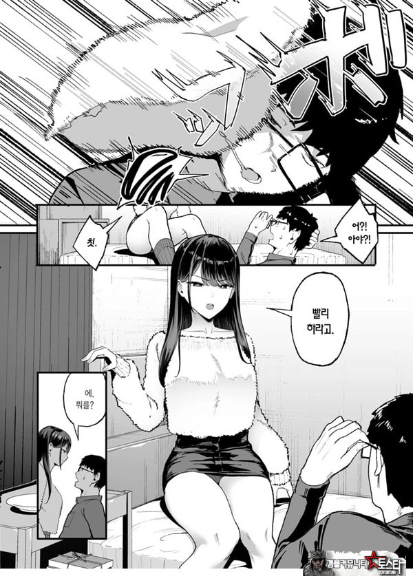 눌러앉은 갸루가 ㅂㅈ쓰게 해주는 이야기 2