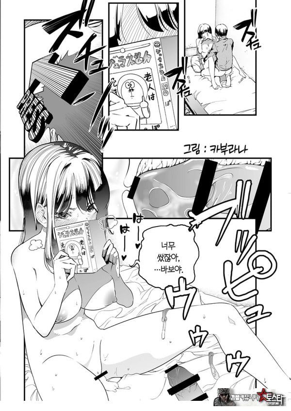 눌러앉은 갸루가 ㅂㅈ쓰게 해주는 이야기 2
