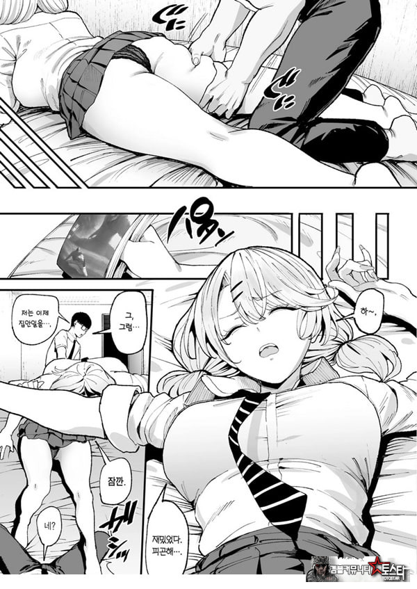 눌러앉은 갸루가 ㅂㅈ쓰게 해주는 이야기 3