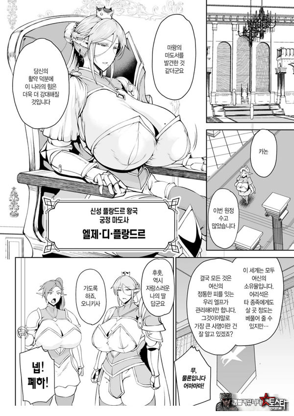 왕권 찬탈~ㅈㅈ 하나로 왕국 붕괴