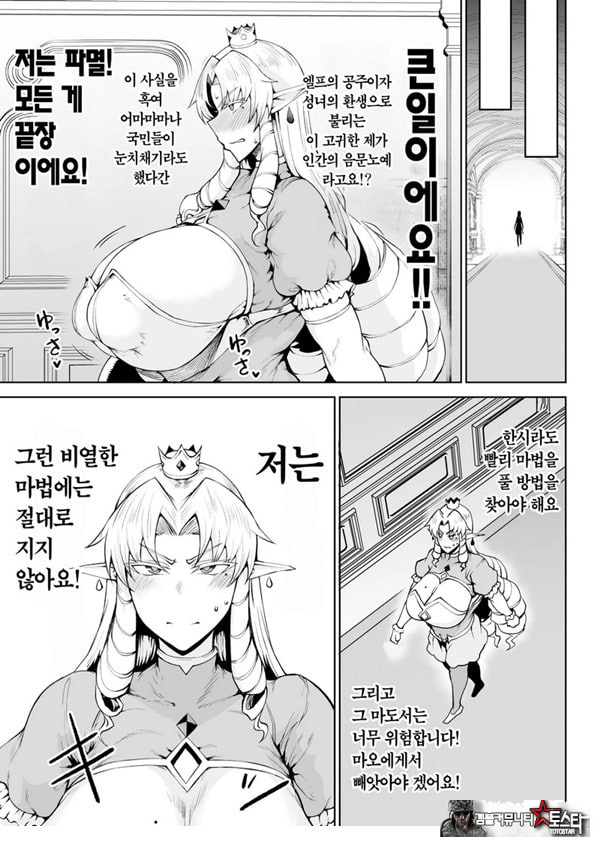 왕권 찬탈~ㅈㅈ 하나로 왕국 붕괴