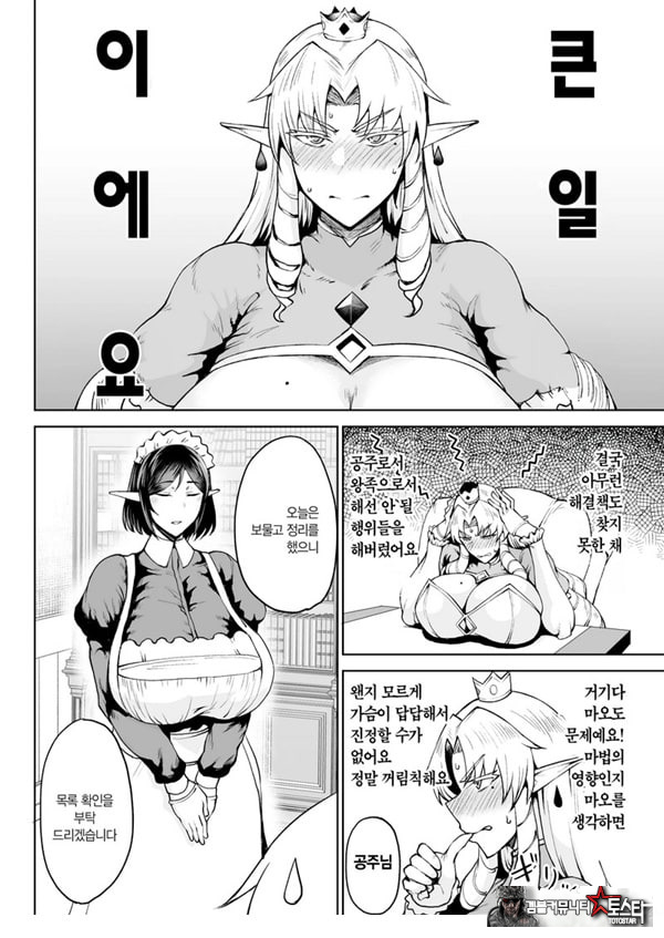 왕권 찬탈~ㅈㅈ 하나로 왕국 붕괴