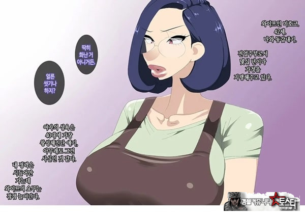 와이프를 거근과 불륜시켜 봤다
