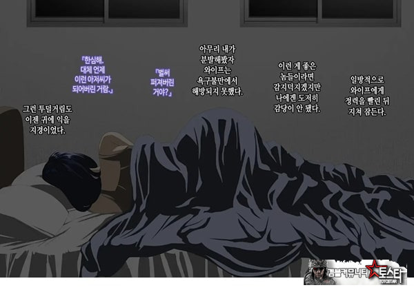 와이프를 거근과 불륜시켜 봤다