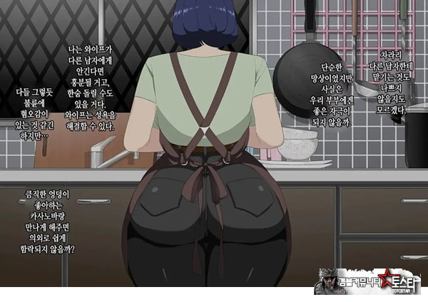 와이프를 거근과 불륜시켜 봤다