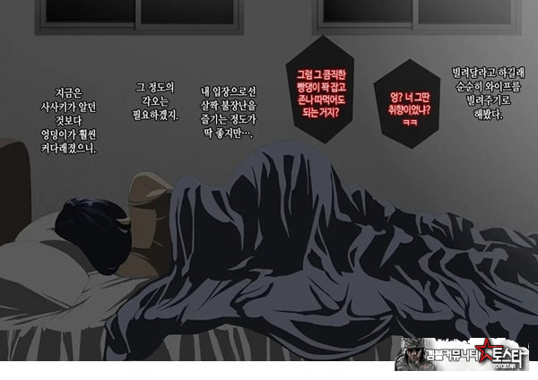 와이프를 거근과 불륜시켜 봤다
