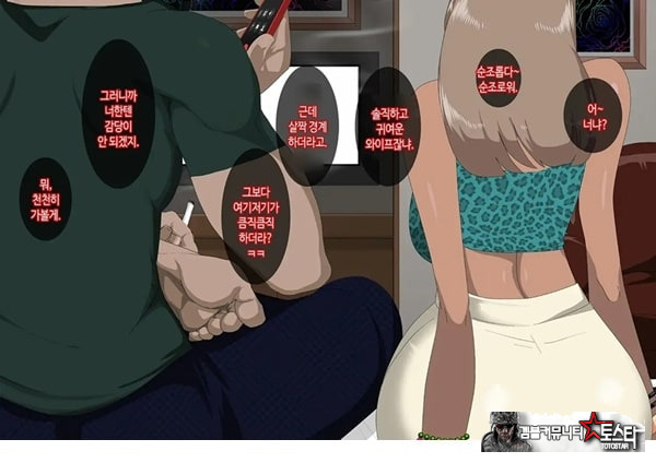 와이프를 거근과 불륜시켜 봤다