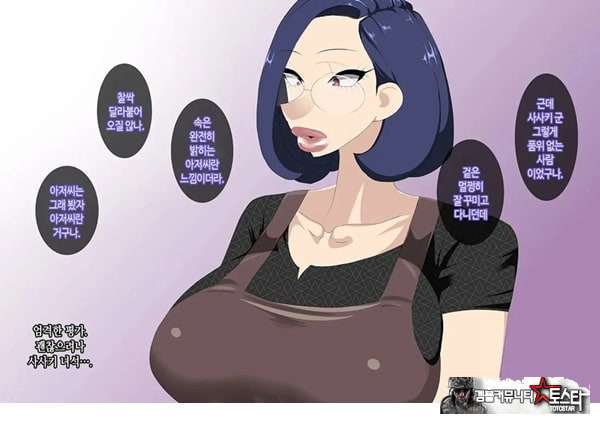 와이프를 거근과 불륜시켜 봤다