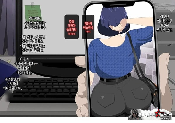 와이프를 거근과 불륜시켜 봤다
