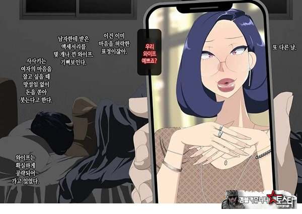 와이프를 거근과 불륜시켜 봤다