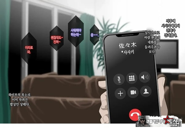 와이프를 거근과 불륜시켜 봤다