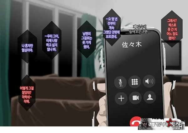 와이프를 거근과 불륜시켜 봤다