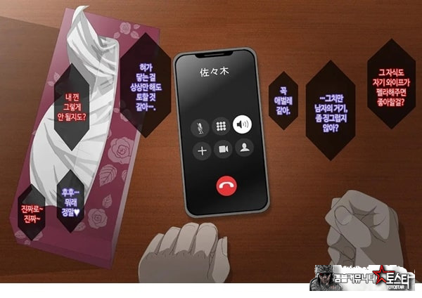와이프를 거근과 불륜시켜 봤다