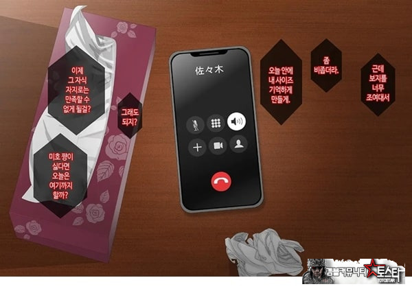 와이프를 거근과 불륜시켜 봤다