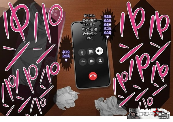 와이프를 거근과 불륜시켜 봤다