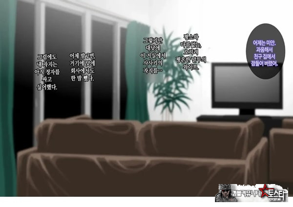 와이프를 거근과 불륜시켜 봤다