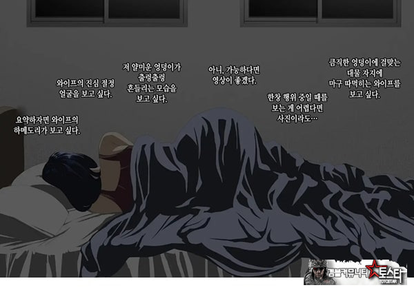 와이프를 거근과 불륜시켜 봤다