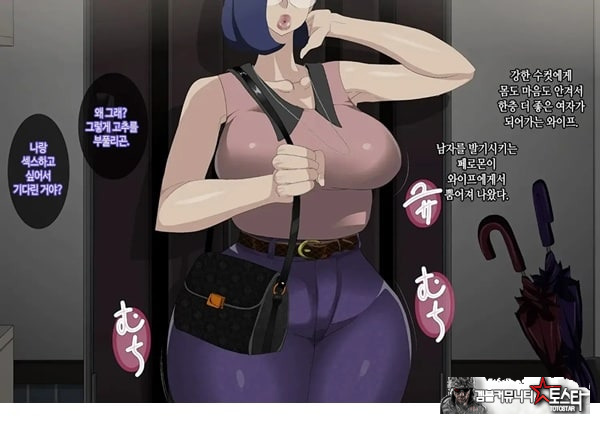 와이프를 거근과 불륜시켜 봤다