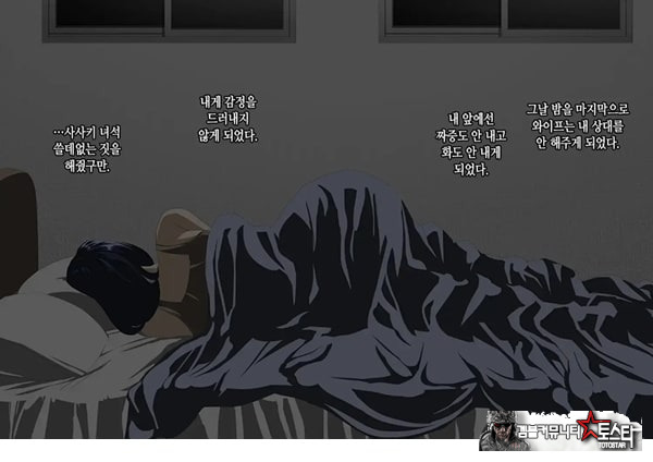 와이프를 거근과 불륜시켜 봤다