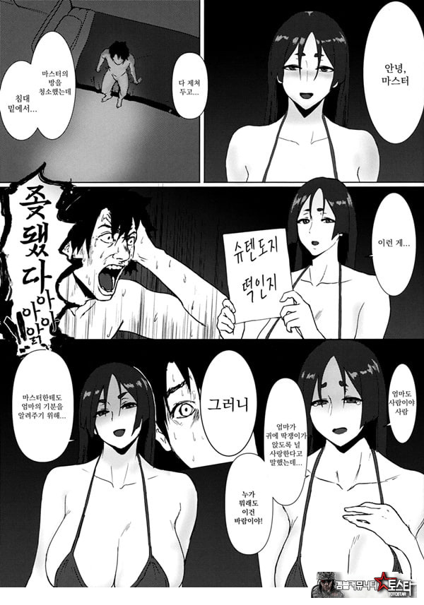 미나모토노 라이코 씨의 야한 책 그 두 번째