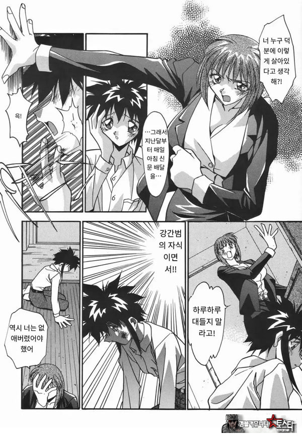 더럽힌 피 전편
