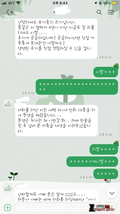 ㅋㅋ 하드한거 좋아하네 ㅋㅋㅋㅋ
