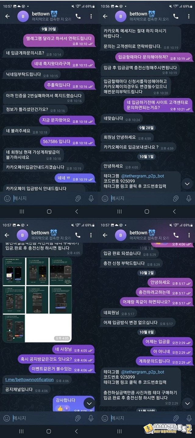 벳타운 먹튀제보