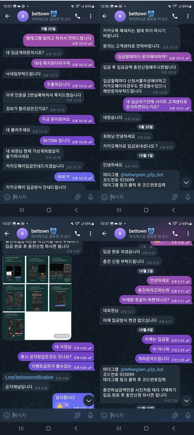 벳타운 먹튀 확정