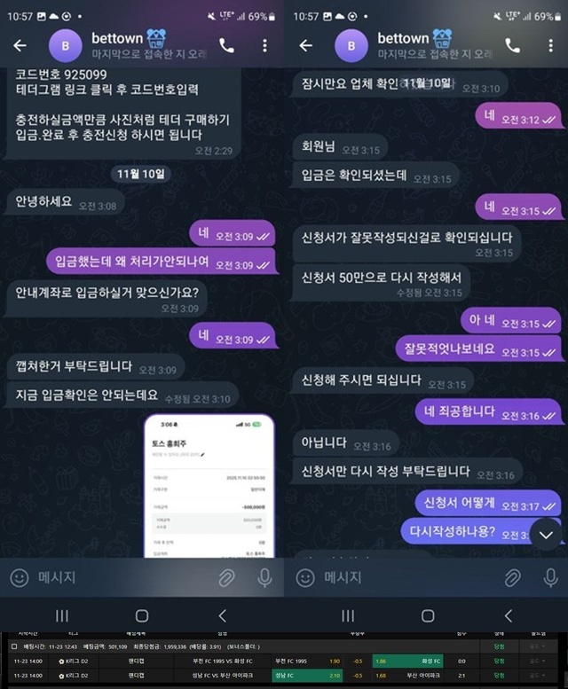 벳타운 먹튀 확정