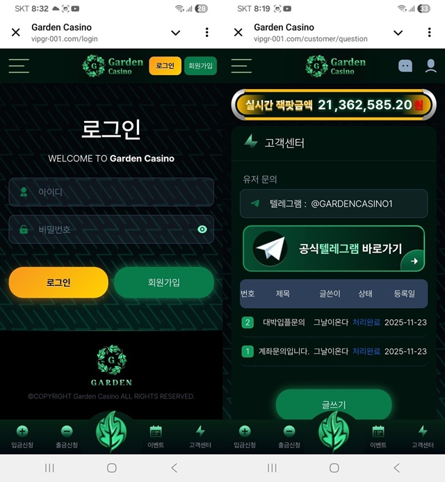 골든카지노 먹튀사이트 확정