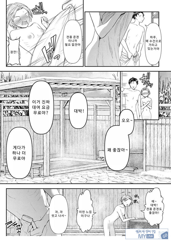 말할 수 없는 청춘극 제7화