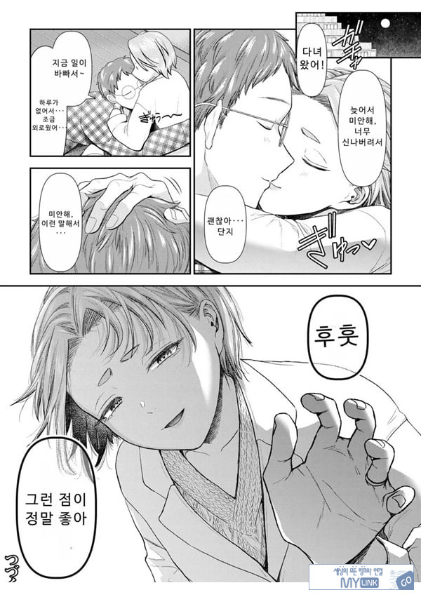 말할 수 없는 청춘극 제7화
