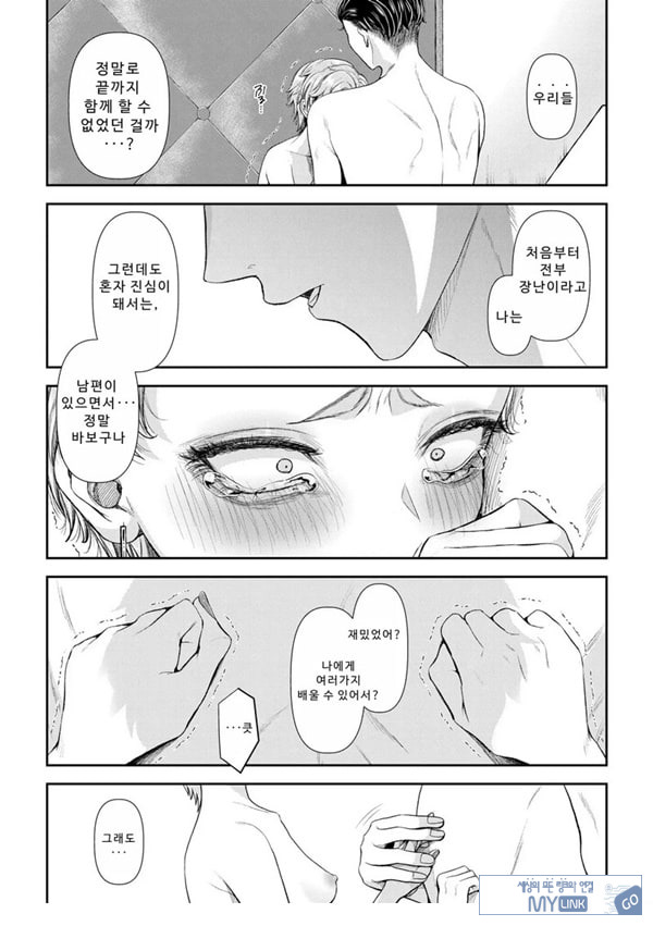 말할 수 없는 청춘극 제8화