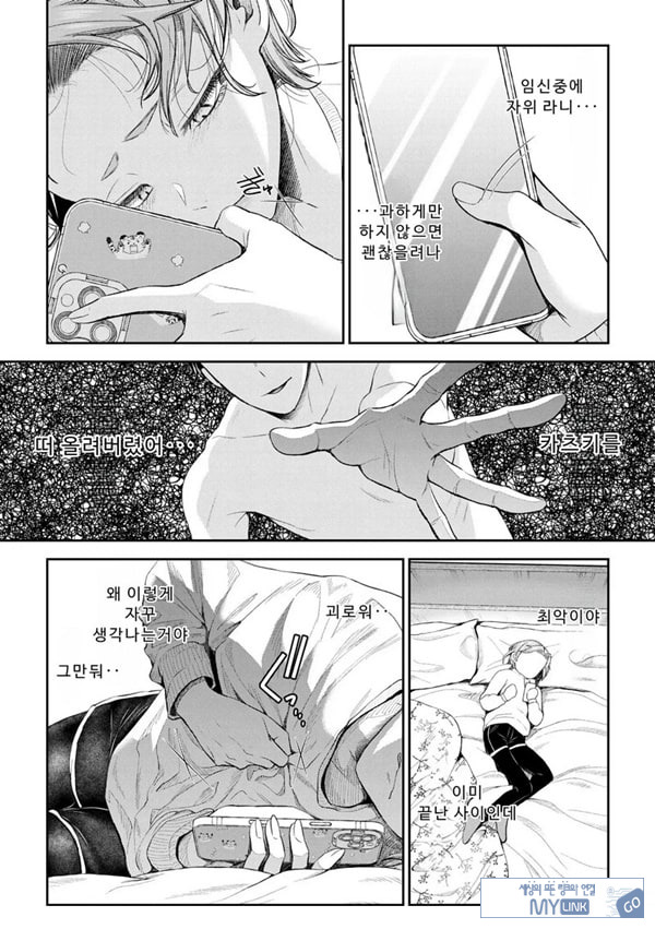 말할 수 없는 청춘극 제9화