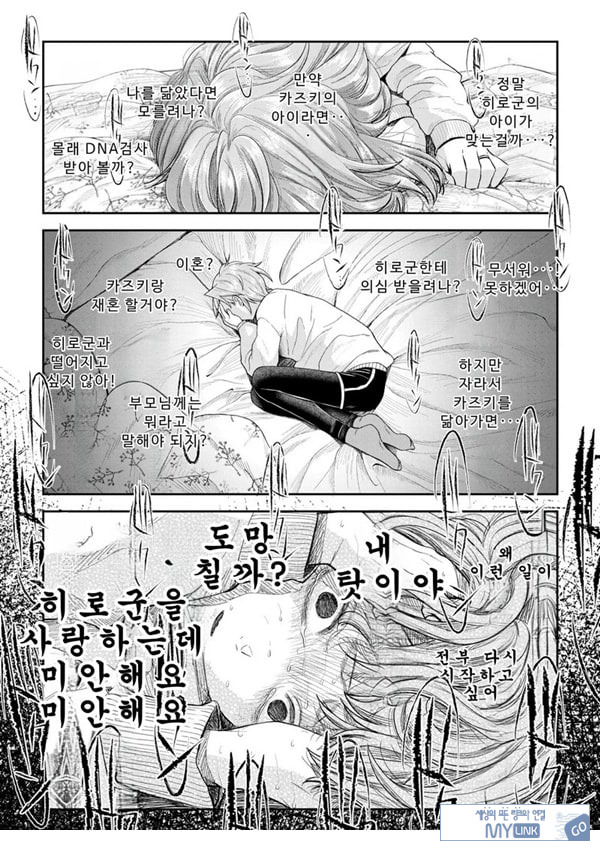 말할 수 없는 청춘극 제9화