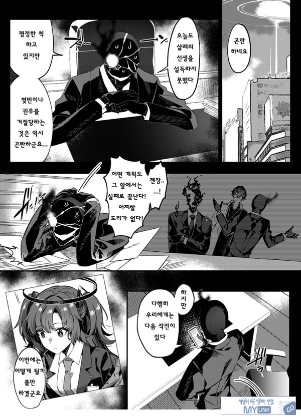 유혹으로 샬레의 선생을 약화시키는 작전
