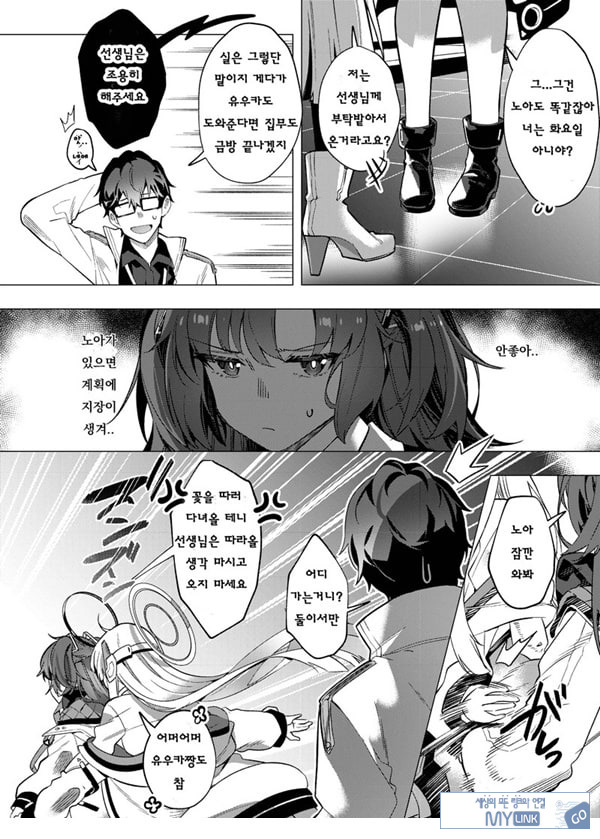 유혹으로 샬레의 선생을 약화시키는 작전