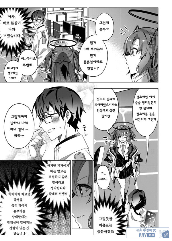 유혹으로 샬레의 선생을 약화시키는 작전
