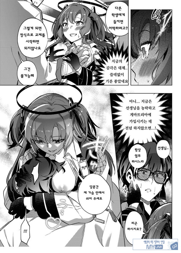 유혹으로 샬레의 선생을 약화시키는 작전