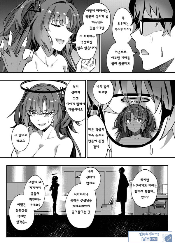 유혹으로 샬레의 선생을 약화시키는 작전