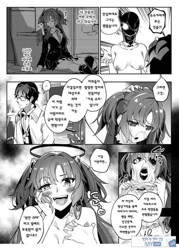 유혹으로 샬레의 선생을 약화시키는 작전