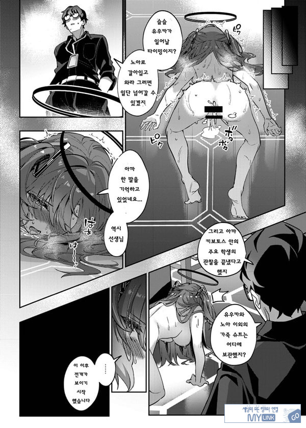 유혹으로 샬레의 선생을 약화시키는 작전