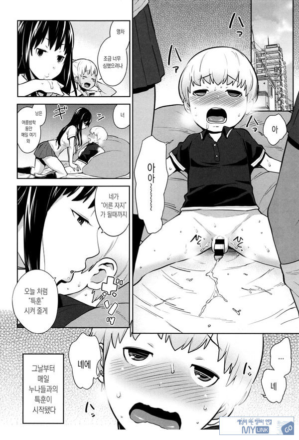 어른이 되고 싶어!