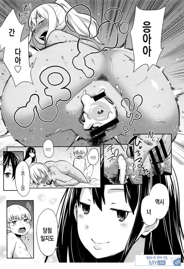 어른이 되고 싶어!